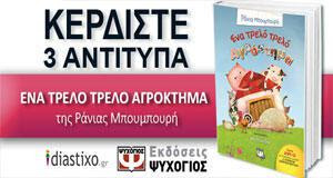 ΔΙΑΓΩΝΙΣΜΟΣ