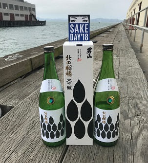 Sake Party – Sake Day 2018 Very Important UPDATE! A