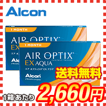 エアオプEX!人気のマンスリーレンズ