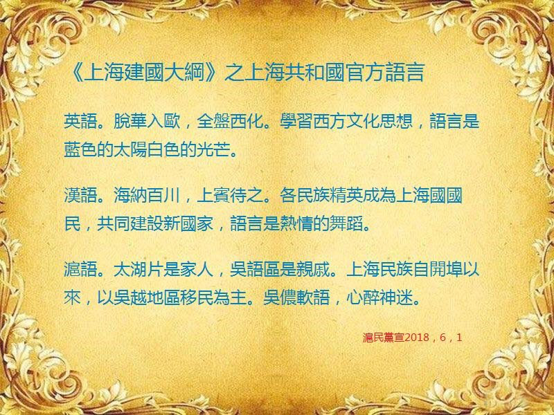 Image result for 上海獨立運動