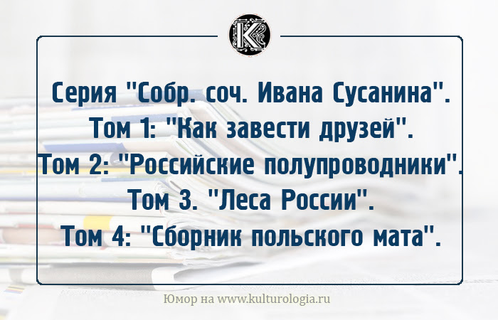 ФИЛОЛОГИЧЕСКИЕ ШУТКИ, КОТОРЫЕ БУДУТ ПОНЯТНЫ НЕ ТОЛЬКО ПРОФЕССИОНАЛАМ