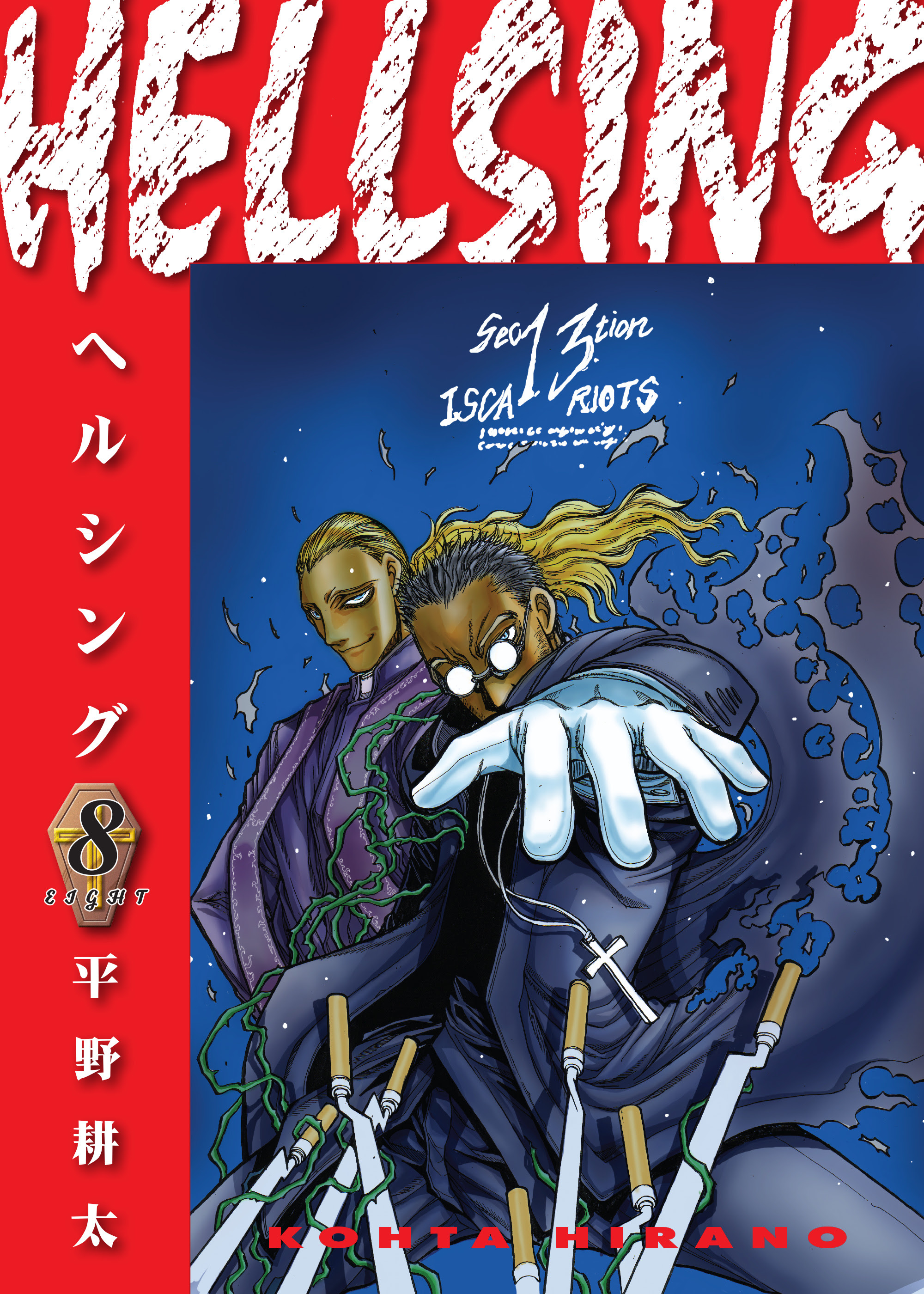 Hellsing Volume 8 2nd Edition Cover