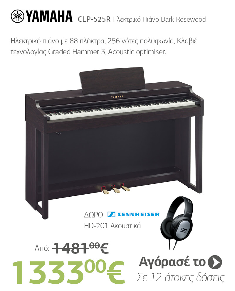 YAMAHA CLP-525R Ηλεκτρικό Πιάνο Dark Rosewood