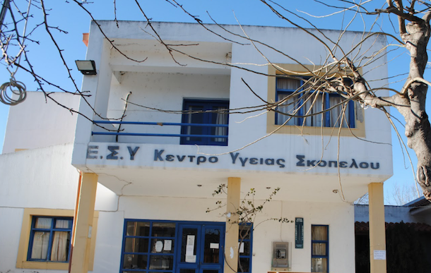 Centre de santé, île de Skopelos. Centre de santé, île de Skopelos.