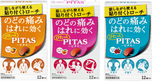 [Review] Ease Your Throat Discomfort in Style with PITAS Adhesive Film Lozenge - Alvinology