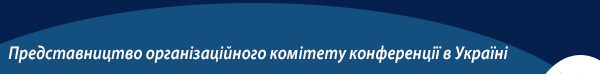 Представительство_в_Украине