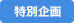 レビュー