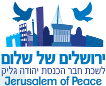 Jerusalem of Peace Logo