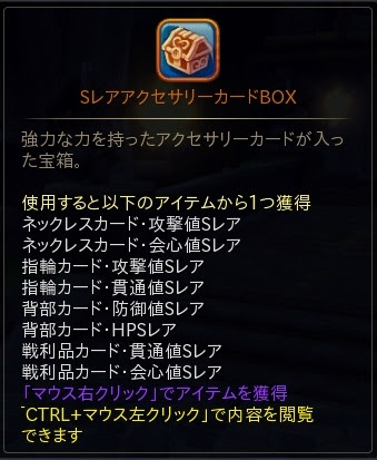 ▼高品質のエンチャントカードを手に入れよう!