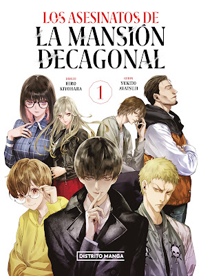 Novedades de julio de Distrito Manga: AS THE GODS WILL 1, COMPLEX AGE 1 y LOS ASESINATOS DE LA MANSIÓN DECAGONAL 1