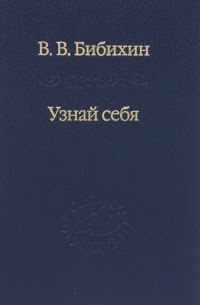 Узнай себя