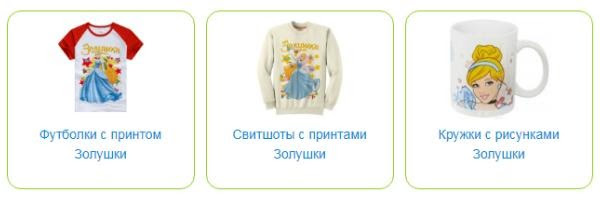 купить футболку для девочки disneyka.ru/katalog/c1-kupit_detskie_futbolki.html