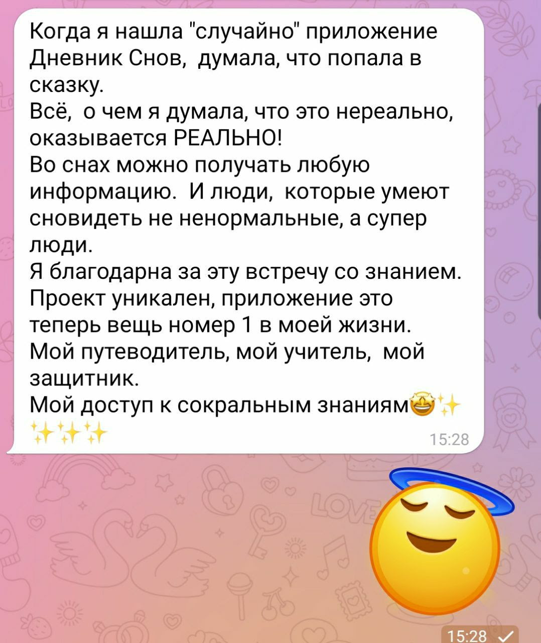 Календарь вещих снов на январь С праздником вещих снов! Провидческие открытки и сказочные стихи в праздник 18 м