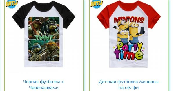 Купить футболку для девочки disneyka.ru/katalog/c1-kupit_detskie_futbolki.html