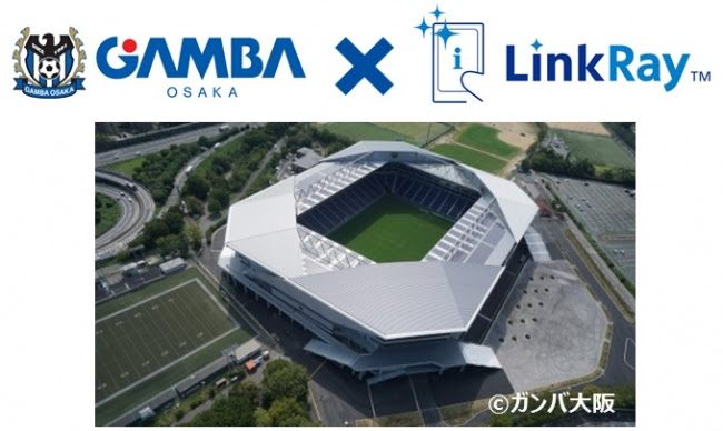 パナソニックスタジアム吹田にて、 光IDソリューション「LinkRay」を活用した新たな情報配信サービスを開始
