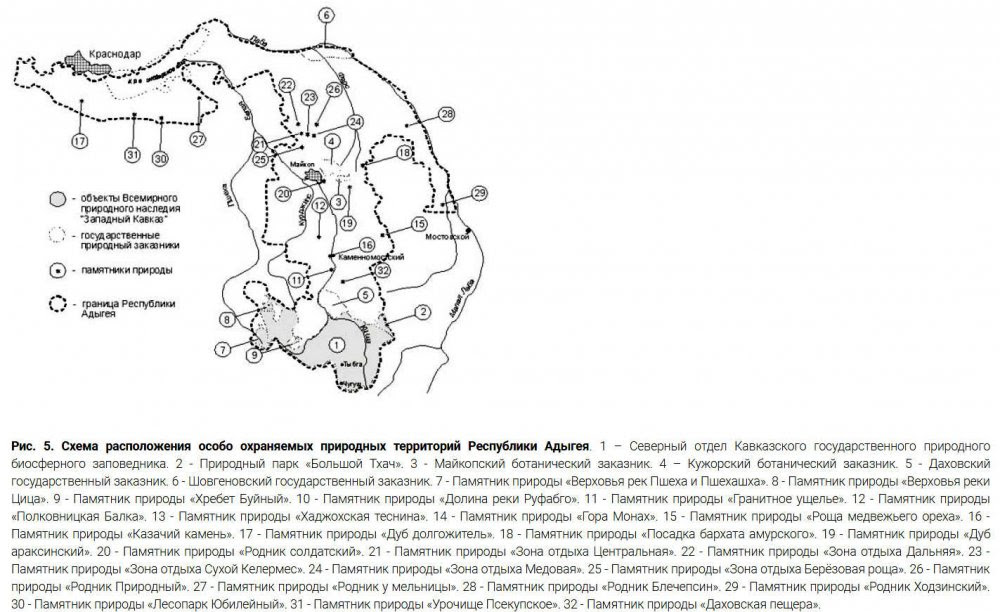 Погода на неделю республика адыгея. ООПТ Адыгеи на карте. Особо охраняемые природные территории Адыгеи. Кавказский природный биосферный заповедник на карте. Природные зоны Республики Адыгея.
