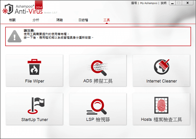 Ashampoo Anti Virus 2014 主打即時防護能力，簡單易用的專業防毒軟體（中文版）