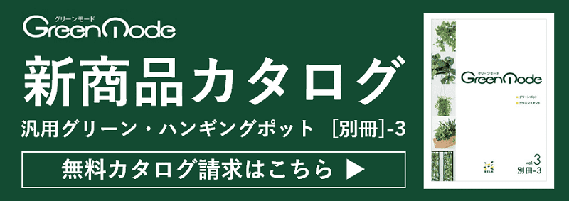 バナー：新商品カタログ請求_バナー