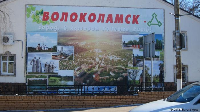 Плакат с надписью: Волоколамск - город, в котором хочется жить