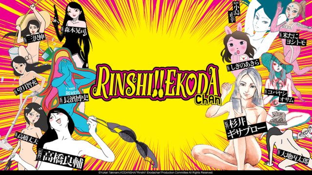 Rinshi!! Ekoda-chan Rinshi!! Ekoda-chan