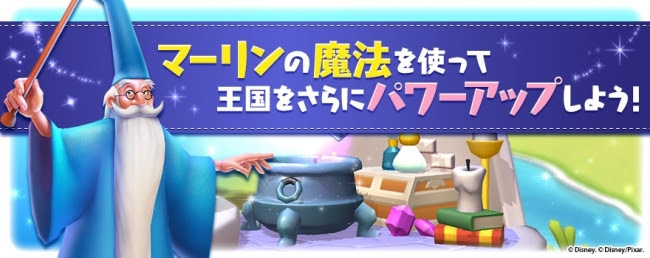 マーリンの魔法の大釜が登場
