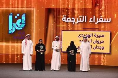 iRead winners presented with awards by President and CEO of Saudi Aramco, Engineer Amin bin Hassan Al-Nasser Hussain Hanbazazah, the Director of the King Abdulaziz Center for World Culture (Ithra)