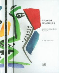 Рассказы и стихотворения 1920-х годов
