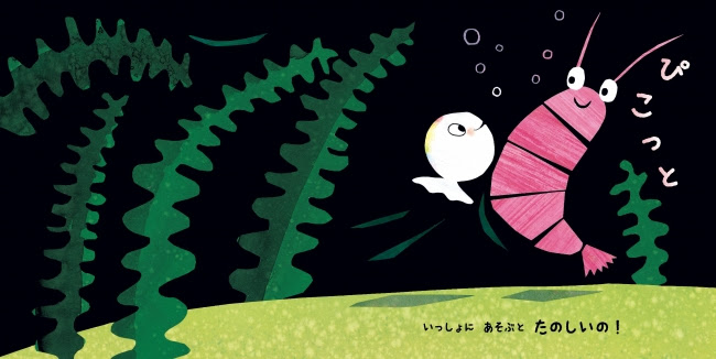 ▲ぴこっととも! いっぱいお友だちができました