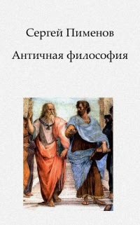 Ð Ð½Ñ‚Ð¸Ñ‡Ð½Ð°Ñ Ñ„Ð¸Ð»Ð¾Ñ Ð¾Ñ„Ð¸Ñ