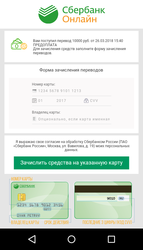 screenshot Android.BankBot.358.origin #drweb