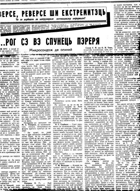 Ziarul „Moldova Socialistă” din 13 august 1988 (românește cu litere chirilice) dă glas indignării cu privire la faptul că în centrul Chișinăului se vorbește moldovenește