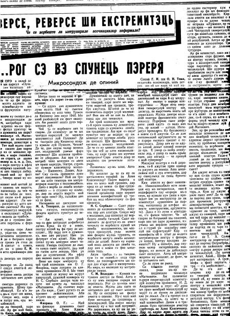 Ziarul „Moldova Socialistă” din 13 august 1988 (românește cu litere chirilice) dă glas indignării cu privire la faptul că în centrul Chișinăului se vorbește moldovenește Ziarul „Moldova Socialistă” din 13 august 1988 (românește cu litere chirilice) dă glas indignării cu privire la faptul că în centrul Chișinăului se vorbește moldovenește