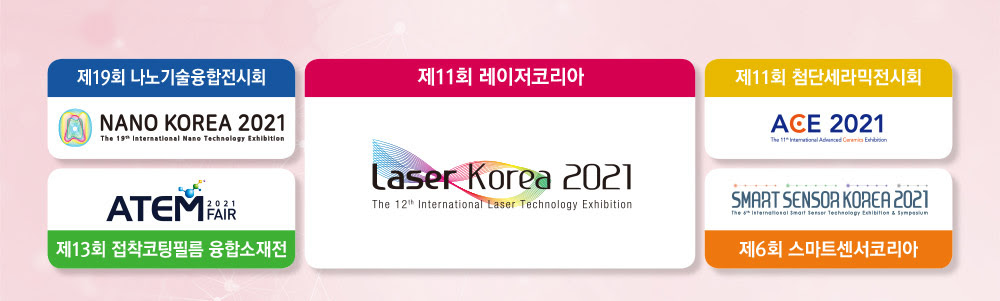 laserkorea_0614_03.jpg