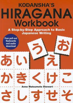 Kodansha's Hiragana Workbook: A Step-By-Step Approach to Basic Japanese Writing EPUB