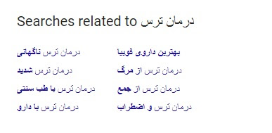 مترادف کلمه کلیدی