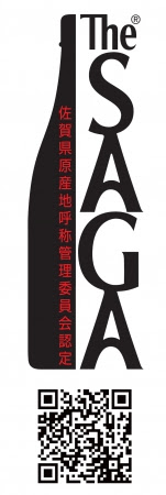 The SAGA認定酒ロゴ