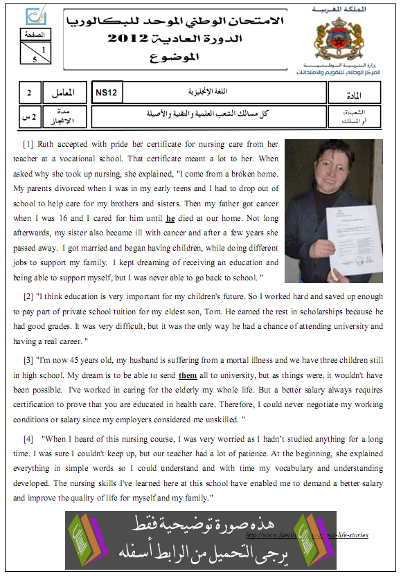 الامتحان الوطني الموحد في اللغة الإنجليزية مع عناصر الإجابة الدورة العادية يونيو 2012 – الثانية باكالوريا جميع مسالك الشعب العلمية والتقنية والأصيلة English-2012