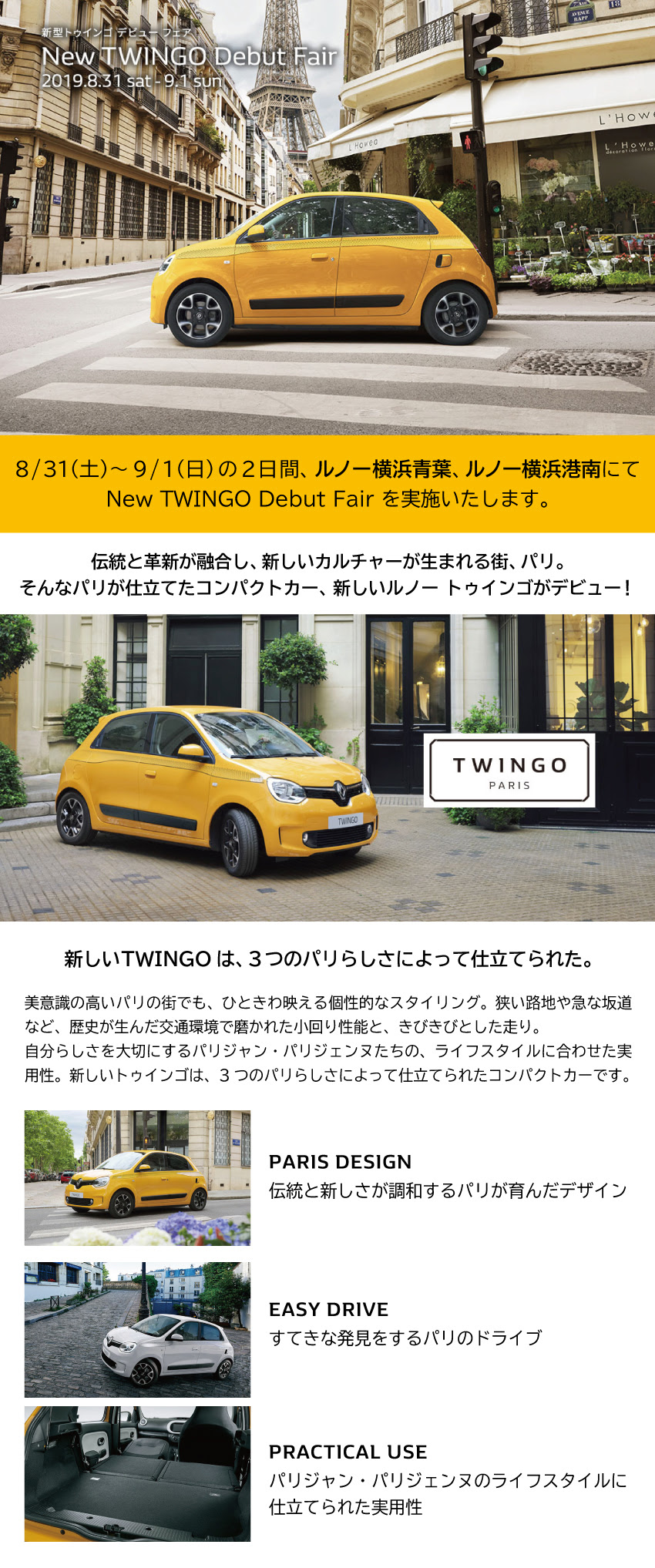 NEW TWINGO