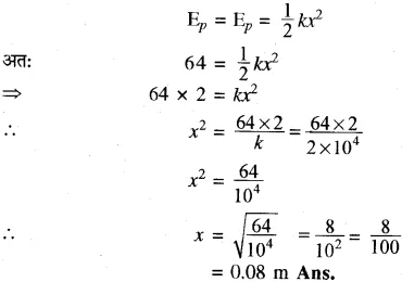 RBSE Solutions for Class 10 Science Chapter 11 कार्य, ऊर्जा और शक्ति image - 24