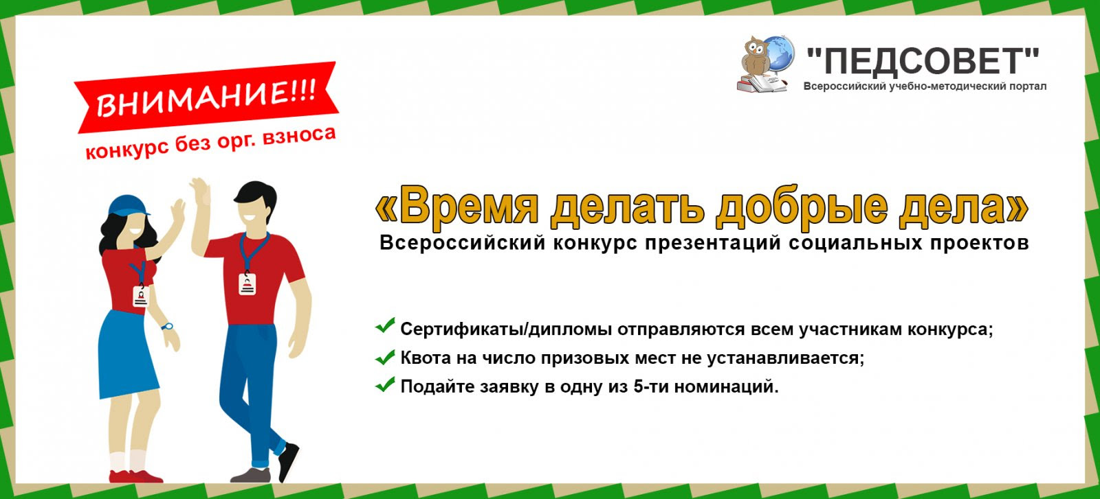 Всероссийский учебно методический портал
