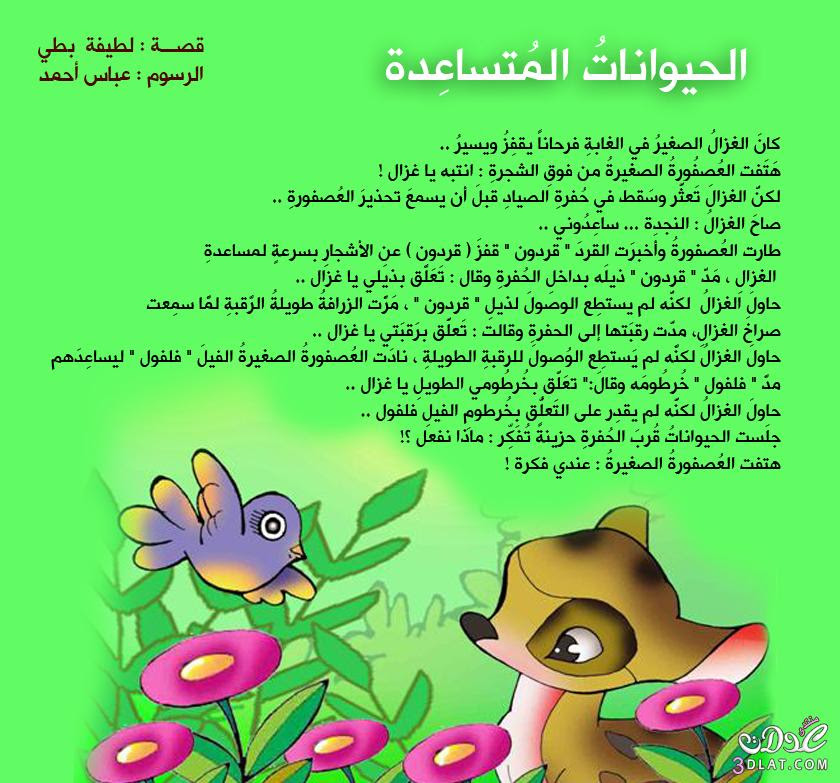 السلام عليكم ورحمة الله وبركاته 3dlat.com_13962046612