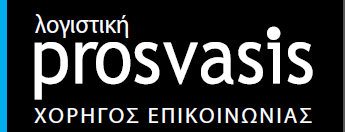 prosvasissem