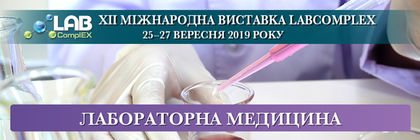 Лабораторна Медицина 2019