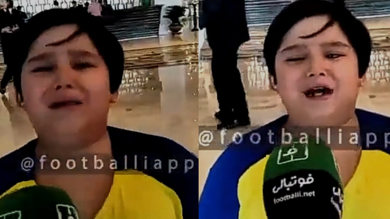 شاهد تأثر وبكاء طفل إيراني منعه الأمن من لقاء رونالدو