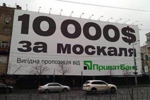 La PrivatBank offre 10.000$ pour tout "Moskal" dénoncé