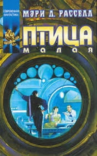 Птица малая