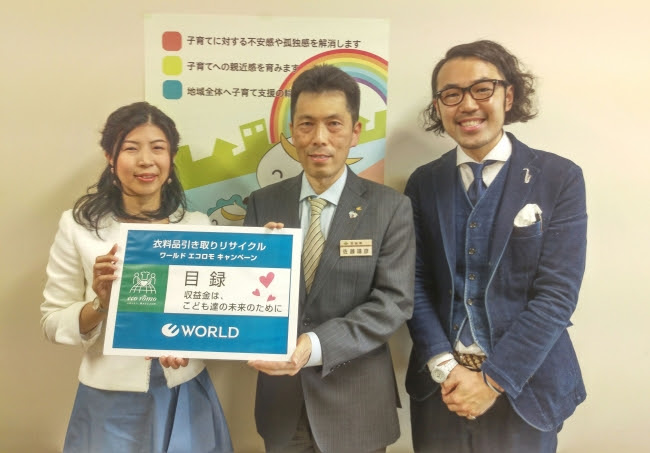 宮城県庁 保健福祉部 次長 佐藤 靖彦 様 (写真中央) に目録を贈呈するワールドストアパートナーズ社員