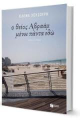 είκονα-diastixo.gr