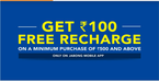 Rs 100 Free Recharge on a minimum purchase of Rs 500 and above (Jabong Mobile App)