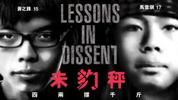 Lessons in Dissent - A New Generation of Hong Kong Democracy Activists